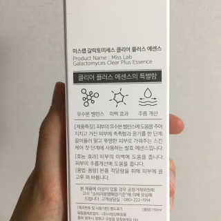 (주)에네스티 미스랩 갈락토미세스 클리어 플러스 에센스 — 5점을 준 리뷰어가 2020년 4월 올린 사용 사진
