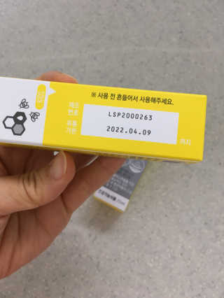 로그네이처 로그 키즈 프로폴리스 스프레이 — 4점을 준 리뷰어가 2020년 5월 올린 사용 사진