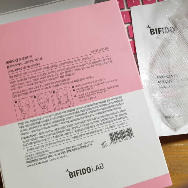 비피도랩 프로클리닉 폴루션에이징 프로텍트 마스크 리뷰 사진