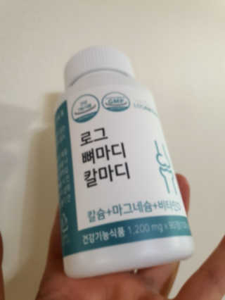 로그네이처 로그 뼈마디 칼마디 — 5점을 준 리뷰어가 2020년 4월 올린 사용 사진
