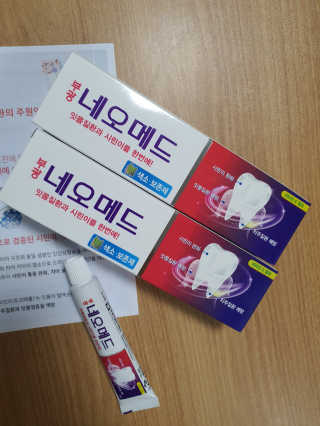봄날연구소 부광 네오메드치약 2개+ 30g 휴대용 미니치약 — 5점을 준 리뷰어가 2020년 9월 올린 사용 사진