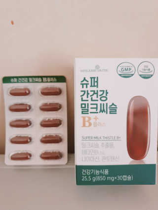 메이준뉴트리 슈퍼 간건강 밀크씨슬 B+ — 4점을 준 리뷰어가 2020년 6월 올린 사용 사진