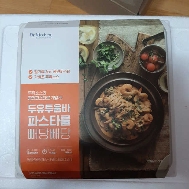 두유투움바파스타를 빼당빼당 리뷰 사진