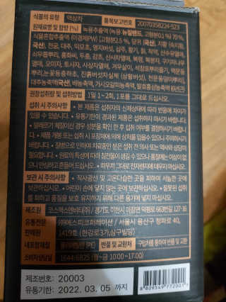 [시즌6] 이경제 더힘찬녹용 1개월분 — 5점을 준 리뷰어가 2020년 6월 올린 사용 사진
