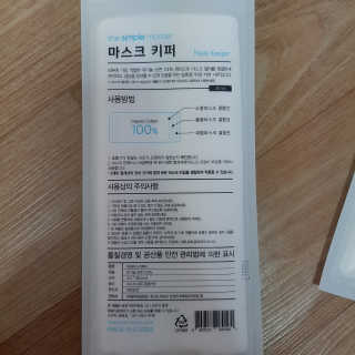 [더심플마켓] 마스크키퍼 — 3점을 준 리뷰어가 2020년 4월 올린 사용 사진