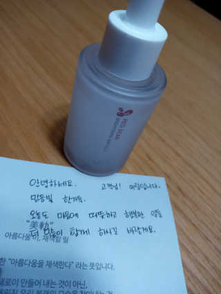 [미릴] 맑음빛 레드빈 브라이트닝 앰플 — 5점을 준 리뷰어가 2020년 11월 올린 사용 사진