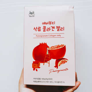 365더건강 에버뷰티 석류콜라겐 젤리 — 4.5점을 준 리뷰어가 2020년 7월 올린 사용 사진