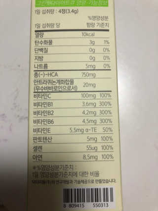 닥터피플 그린핏다이어트큐Q - 주말을 맛있게~다이어트의 자유. — 5점을 준 리뷰어가 2020년 4월 올린 사용 사진