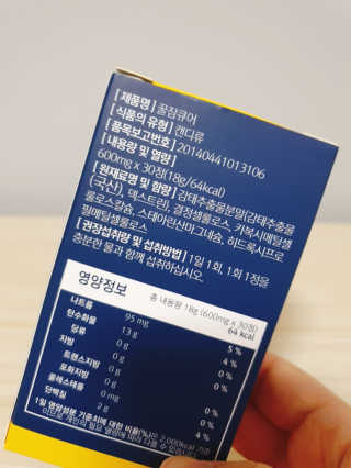 조은약초 꿀잠큐어 제주 감태추출물 감태정 600mg — 5점을 준 리뷰어가 2020년 5월 올린 사용 사진
