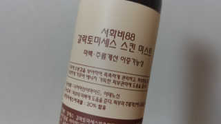 서화비88 갈락토미세스 스킨 미스트 — 4점을 준 리뷰어가 2020년 7월 올린 사용 사진