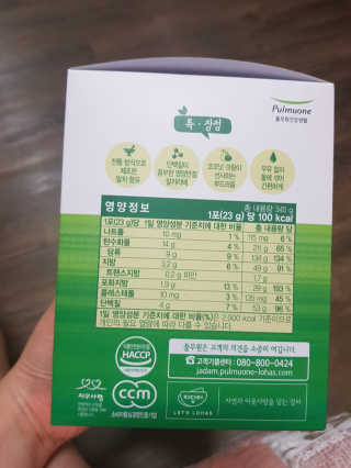 [풀무원건강생활] 말차라떼 — 5점을 준 리뷰어가 2020년 6월 올린 사용 사진