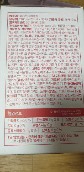 프롬바이오 오직 석류만 [그대로100 석류즙] 하루 1포로 건강하게 — 5점을 준 리뷰어가 2020년 6월 올린 사용 사진