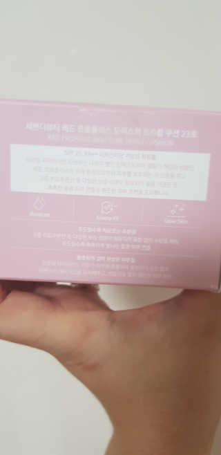 세렌디뷰티 레드 프로폴리스 모이스처 트리플 쿠션 — 5점을 준 리뷰어가 2020년 8월 올린 사용 사진