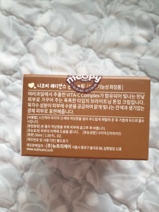 니코피 래디언스 톤업 크림 — 5점을 준 리뷰어가 2020년 5월 올린 사용 사진