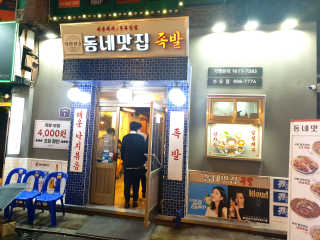 [동네맛집족발] 4개 족발 중 택1 — 5점을 준 리뷰어가 2020년 5월 올린 사용 사진