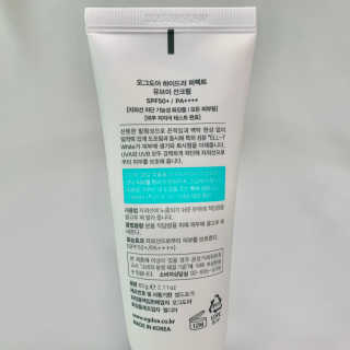 오그도아 하이드라 퍼펙트 UV 선크림 — 3.5점을 준 리뷰어가 2020년 10월 올린 사용 사진