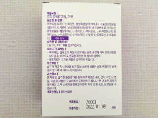 로그네이처 로그 프리바이오틱스 — 5점을 준 리뷰어가 2020년 4월 올린 사용 사진