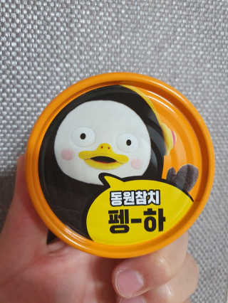 동원참치 펭수참치 — 5점을 준 리뷰어가 2020년 6월 올린 사용 사진