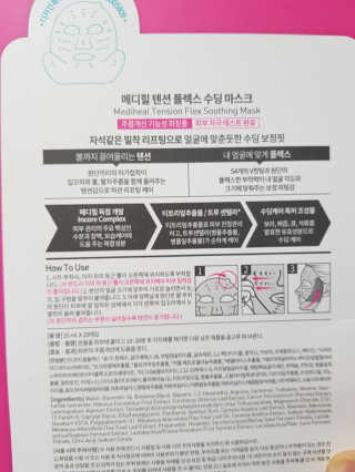 메디힐 텐션 플렉스 마스크 2종 — 4점을 준 리뷰어가 2020년 12월 올린 사용 사진