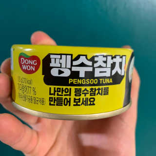 동원참치 펭수참치 — 5점을 준 리뷰어가 2020년 6월 올린 사용 사진