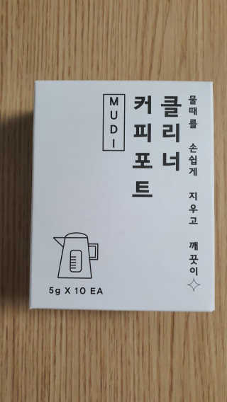 무디메이드 MUDI 커피포트 클리너 2세트 — 5점을 준 리뷰어가 2020년 6월 올린 사용 사진