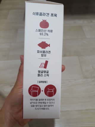 조은약초 석류콜라겐 석류즙 석류쪼옥 젤리 스틱 15포 x 20g — 5점을 준 리뷰어가 2020년 7월 올린 사용 사진