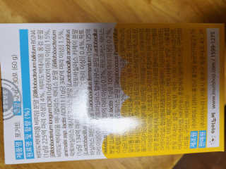 아이누리 혼합유산균 포거트 30포 — 4점을 준 리뷰어가 2020년 9월 올린 사용 사진