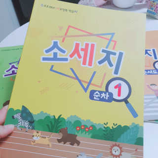 생각하는 코딩 소프트웨어 세부정복 학습지 — 5점을 준 리뷰어가 2020년 10월 올린 사용 사진