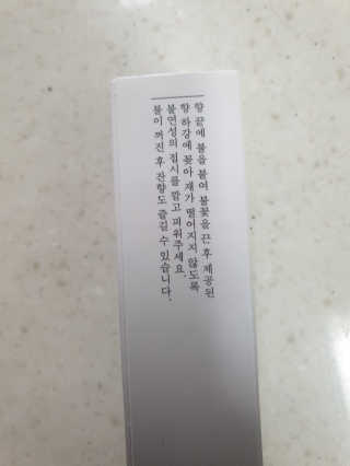 [블룸스튜디오] 향으로 기억되는 모든 순간  6종中택1 — 5점을 준 리뷰어가 2020년 10월 올린 사용 사진