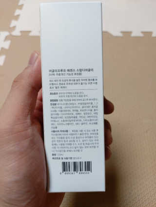 어글리프루프 에센스 스탑디어글리 레드모먼트 에센스 120ml — 5점을 준 리뷰어가 2020년 10월 올린 사용 사진