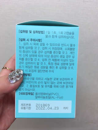 JW중외제약 마이코드 알티지 오메가3 1000 mg — 5점을 준 리뷰어가 2020년 8월 올린 사용 사진