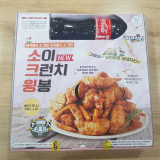 네네치킨 소이크런치윙봉 — 5점을 준 리뷰어가 2020년 4월 올린 사용 사진