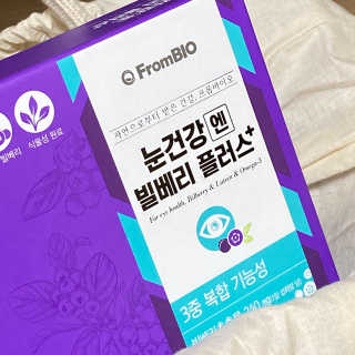 프롬바이오 피곤한 눈엔 눈건강엔 빌베리 플러스 1개월 — 5점을 준 리뷰어가 2020년 5월 올린 사용 사진