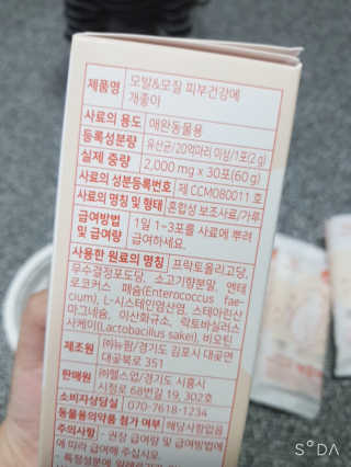 My Pet Care 모발과 모질 피부건강에 개좋아 — 5점을 준 리뷰어가 2020년 12월 올린 사용 사진