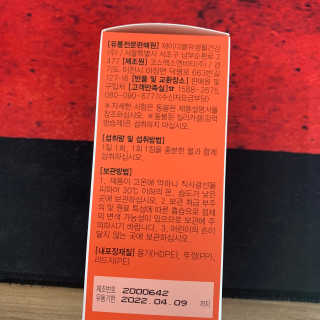 JW중외제약 마이코드 멀티비타민미네랄 포 우먼 — 5점을 준 리뷰어가 2020년 8월 올린 사용 사진