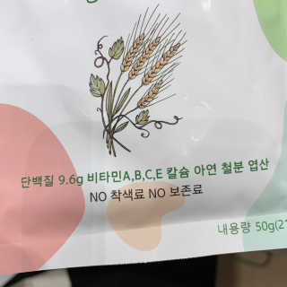 [꾸콤] 참참 OOTD쉐이크 고단백 일주일세트 50g x 5 — 5점을 준 리뷰어가 2020년 11월 올린 사용 사진