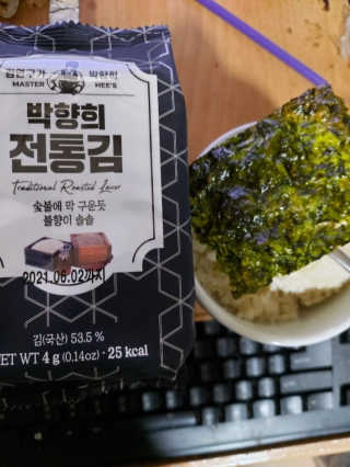 김연구가 박향희 박향희 불향솔솔 전통김 or 매운김 — 5점을 준 리뷰어가 2020년 6월 올린 사용 사진