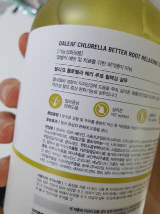 달리프 클로렐라 베러 루트 릴렉싱 샴푸 500ml — 5점을 준 리뷰어가 2020년 11월 올린 사용 사진