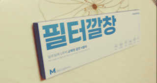 charming_skin님이 올린 리뷰 사진 2