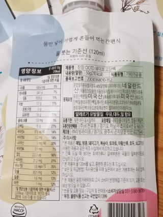 [꾸콤] 참참 OOTD쉐이크 고단백 일주일세트 50g x 5 — 4점을 준 리뷰어가 2020년 9월 올린 사용 사진