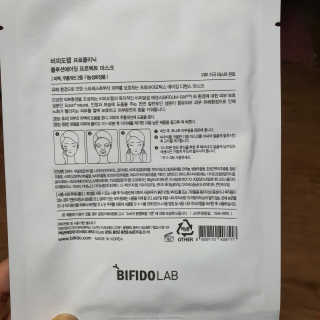비피도랩 프로클리닉 폴루션에이징 프로텍트 마스크 — 5점을 준 리뷰어가 2020년 10월 올린 사용 사진