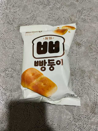 마켓오 빵둥이 15봉지 — 5점을 준 리뷰어가 2020년 11월 올린 사용 사진