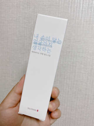 일리윤 세라마이드 무향 핸드크림 — 4점을 준 리뷰어가 2020년 11월 올린 사용 사진