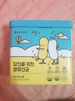 서울약사신협 당신을 위한 생유산균 2.5g 50포 — 5점을 준 리뷰어가 2020년 5월 올린 사용 사진