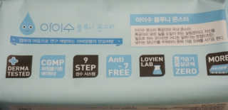 아이수 블루니 몬스터 아기 물티슈 — 4점을 준 리뷰어가 2020년 11월 올린 사용 사진