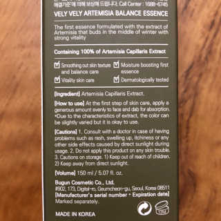VELY VELY Artemisia Balance Essence — 4점을 준 리뷰어가 2020년 6월 올린 사용 사진