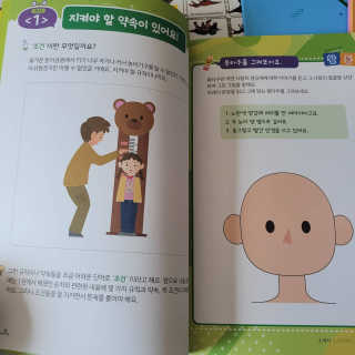 생각하는 코딩 소프트웨어 세부정복 학습지 — 5점을 준 리뷰어가 2020년 11월 올린 사용 사진