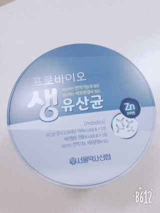 서울약사신협_프로바이오생유산균_2.5G x 100포 — 5점을 준 리뷰어가 2020년 6월 올린 사용 사진