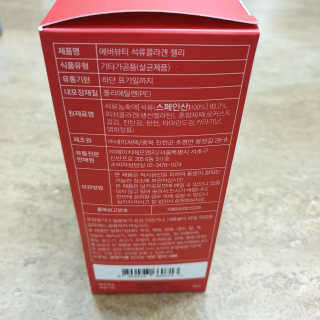 365더건강 에버뷰티 석류콜라겐 젤리 — 5점을 준 리뷰어가 2020년 8월 올린 사용 사진