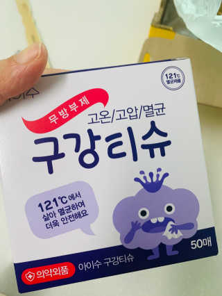 100도 이상에서 삶아 멸균 안심 아이수 구강 티슈 — 5점을 준 리뷰어가 2020년 10월 올린 사용 사진